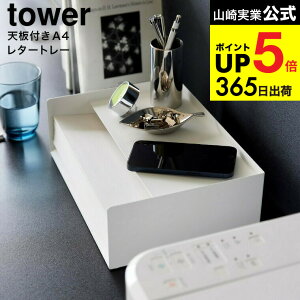 [ Vt^[g[ ^[ ] R tower [ 4791 4792 zCg ubN / A4 Rs[p vgp ^[TCY [P[X XgbJ[ ^[P[X ރP[X  ^[V