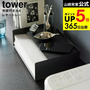 [ Vt^[g[ ^[ ] R tower [ 4791 4792 zCg ubN / A4 Rs[p vgp ^[TCY [P[X XgbJ[ ^[P[X ރP[X  ^[V