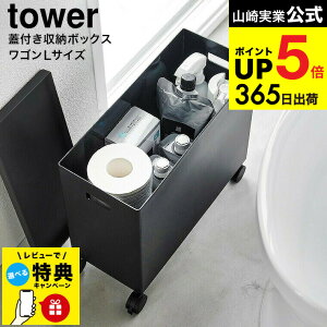 yr[TziyEj [ Wt[{bNXS ^[ L ] R  tower [ 4556 4557 zCg ubN / 12L [{bNX [P[X LX^[t t^t Ԏ