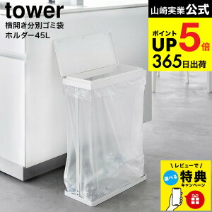 yr[Tz[ XWtʃS~܃z_[ ^[ 45L J ] R  tower 1761 1762 zCg ubN / S~ ݔ X 45bg ӂt ybg{g 󂫊 yamazak