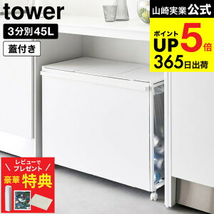 y؃r[TzIׂ镪ʃS~ [ WtډBʃ_XgS/ډBʃ_XgS 2/3 ^[ ] R tower / S~  45bg ʃS~ ݔ ӂt 45