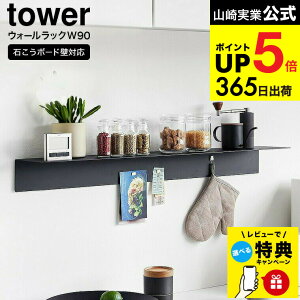 �y���r���[���T�z[ �}�O�l�b�g���t���E�H�[�����b�NW90 �^���[ �΂����{�[�h�ǑΉ� ] �R����� ���� tower 1931 1932 �z���C�g �u���b�N / ��90cm �E�H�[���V�F���t �L�b�`�� �p�i ���ʏ� �g�C�� ��