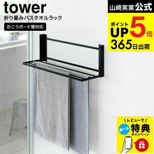 yr[Tz[ EH[܂݃oX^IbN ^[ ΂{[hǑΉ ] R  tower 1941 1942 zCg ubN / ΍p{[h ^InK[ ^IbN ^Iu yama