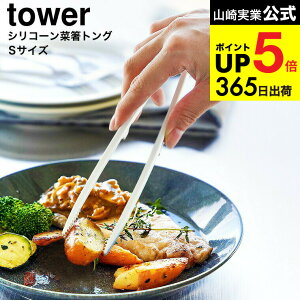 [ VR[ؔgO ^[ S ] R  tower 20cm 1598 1599 zCg ubN / VR gO  ΂ H@Ή  Lb`c[ 䏊pi ^[V[Y yamazaki 