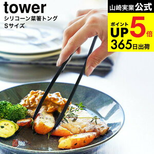 [ VR[ؔgO ^[ S ] R  tower 20cm 1598 1599 zCg ubN / VR gO  ΂ H@Ή  Lb`c[ 䏊pi ^[V[Y yamazaki 