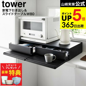 yEN[[炦I؃r[Tz [ c[EFCLb`Ɠdo&XChe[u ^[ W80 ] R  tower 1697 1698 zCg ubN / 80cm 2i XCh g[ 