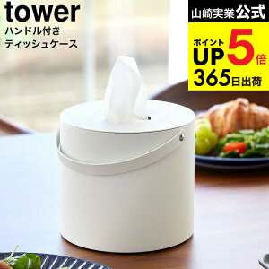 [ nhteBbVP[X ^[ ] R  tower 1703 1704 zCg ubN / eBbVy[p[ ی^ eBbV{bNX eBbVJo[ ^ t ^[V[