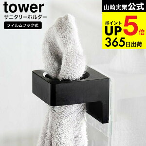 [ tBtbNTj^[z_[ ^[ ] R  tower 1709 1710 zCg ubN / ǖʎ[ [ ^InK[ duV X^h ʏ yamazaki ^[V[Y JG