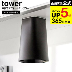 [ tBV[gʌ˒I}Olbg^u[ ^[ ] R  tower 1751 1752 i jzCg ubN / ʏ Rbv [ [ ʑ Rbv Rbv yamazaki 