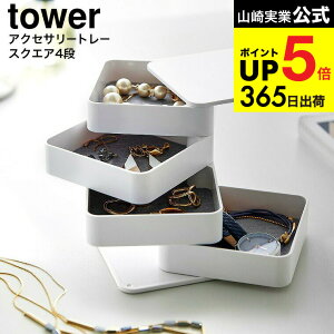 iyEj [ ANZT[g[ ^[ 4i XNGA ] R  tower 1753 1754 zCg ubN / WG[{bNX WG[P[X ANZT[P[X ANZT[[ y