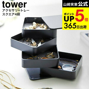 iyEj [ ANZT[g[ ^[ 4i XNGA ] R  tower 1753 1754 zCg ubN / WG[{bNX WG[P[X ANZT[P[X ANZT[[ y