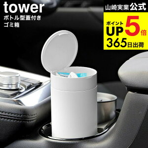 [ {g^WtS~ ^[ ] R  tower 1834 1835 zCg ubN / ԓ ԗp ԗpi  fXNp ݔ _Xg{bNX ȃXy[X ӂt ^[V[Y yamazaki JGS ŋ