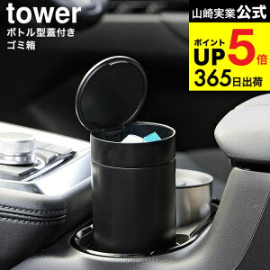 [ {g^WtS~ ^[ ] R  tower 1834 1835 zCg ubN / ԓ ԗp ԗpi  fXNp ݔ _Xg{bNX ȃXy[X ӂt ^[V[Y yamazaki JGS ŋ