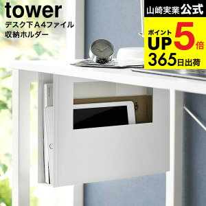 [ fXNA4t@C[z_[ ^[ ] R tower 1875 1876 zCg ubN / [P[X [|Pbg ^ubg [d  t@C{bNX ^[P[X ^[V[Y yamazaki 