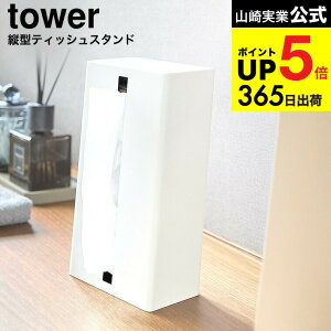 [ c^eBbVX^h ^[ ] R  tower 1440 1441 zCg ubN / eBbVP[X eBbV{bNX eBbVz_[ Lb`y[p[ y[p[^I yamazaki ^