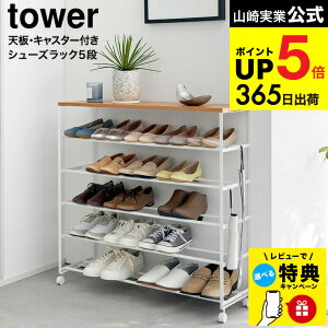 yr[Tz [ VtV[YbN ^[ 5i LX^[t W90 ] R  tower 1465 1466 zCg ubN / ʔ C CI ֎[ 90cm Ch e ^ ȃXy[X tb