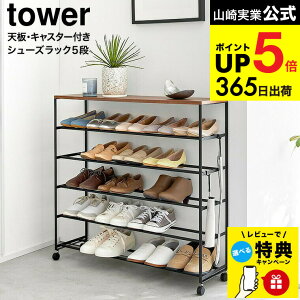 yr[Tz [ VtV[YbN ^[ 5i LX^[t W90 ] R  tower 1465 1466 zCg ubN / ʔ C CI ֎[ 90cm Ch e ^ ȃXy[X tb