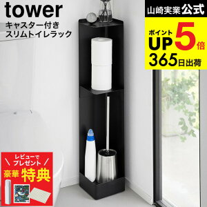 �y���؃��r���[���T�z [ �L���X�^�[�t���X�����g�C�����b�N �^���[ ] �R����� ���� tower 1489 1490 �z���C�g �u���b�N / �g�C�� ���[ �R���p�N�g �g�C���b�g�y�[�p�[ �g�C���u���V �T�j�^���[�p