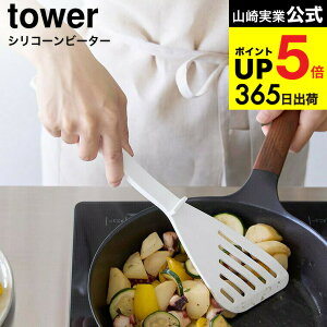 �i�y�E�������j [ �V���R�[���r�[�^�[ �^���[ ] �R����� ���� tower 1503 1504 �z���C�g �u���b�N / �t���C�Ԃ� �^�[�i�[ �V���R�� ������� �L�b�`���p�i �L�b�`���c�[�� �^���[�V���[�Y yamazak