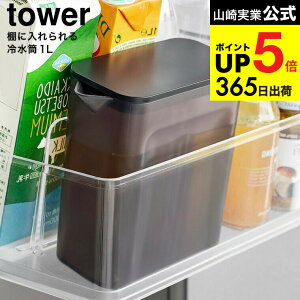 [ Iɓ␅ ^[ 1L ] R  tower Lb` 1690 1691 zCg ubN / 1.0L sb`[ ①ɓ [ ␅|bg |bg ⒃ hA|Pbg ۑ ϔM H@Ή 