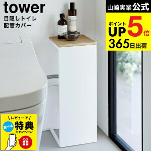 yr[Tz[ ډBgCzǃJo[ ^[ ] R  tower 5223 5224 zCg ubN / gC[ dR[h z zR΍ ȃXy[X u yamazaki ^[V[Y JGS d