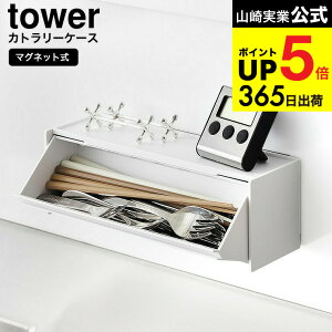 [ }OlbgJg[P[X ^[ ] R  tower 8462 8463 zCg ubN/ Jg[[  ͂  Xv[ tH[N ①ɉ H _CjO ӂt [ 