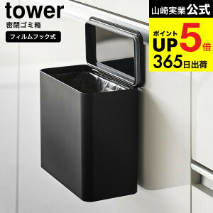 yX[p[SALE|CgUPz[ tBtbN S~ ^[ ] R  tower S~ 1520 1521 zCg ubN / 1.8L Lb` Wt gC oX[ ʏ Tj^[{bNX