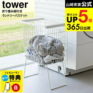 �y���r���[���T�z [ �܂��݋r�t�������h���[�o�X�P�b�g �^���[ ] �R����� ���� tower 1462 1463 �z���C�g �u���b�N / ���C���[�o�X�P�b�g �����h���[���S�� ���󂩂� ����J�S ���󕨓��� ����