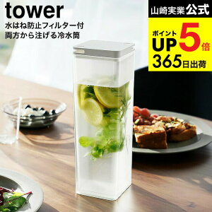 [ ͂˖h~tB^[t璍␅ ^[ ] R  tower 10237 10238 zCg ubN / 1.2L sb`[ ①ɓ [ |bg  􂢂₷ H@Ή yamazak