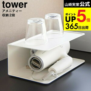 [ AjeB[[ ^[ 2i ] R  tower 10092 10093 zCg ubN / ʑ ʏ Tj^[[ [ hC[ Rbv XLPA ObY  bN g[ yamazaki ^