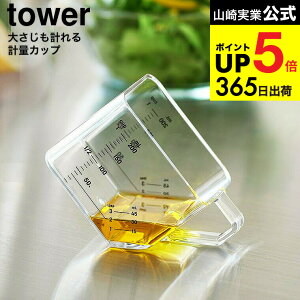 [ 傳ʂvʃJbv ^[ ] R  tower 10143 10144 zCg ubN / 200mL 傳 ϔM H@Ή dqWΉ Lb`c[  yʃXv[ ^[V[Y ya