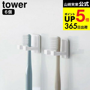 4�ȏ㑗������ [ �t�B�����t�b�N���u���V�z���_�[ �^���[ �V���O�� 2�g ] �R����� ���� tower 10033 10034 �z���C�g �u���b�N / �n�u���V 2�{ 4�{ 6�{ �݂艺�� ���[ ���u���V���� ���u���V�u�� 