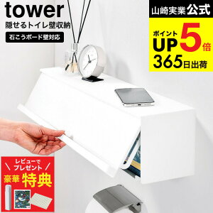 y؃r[Tz[ EH[BgCǎ[ ^[ ΂{[hǑΉ ] R  tower 10068 10069 zCg ubN / 60cm gC bN Ǌ| gCbgy[p[ gCp