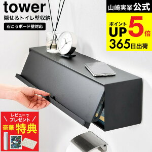 y؃r[Tz[ EH[BgCǎ[ ^[ ΂{[hǑΉ ] R  tower 10068 10069 zCg ubN / 60cm gC bN Ǌ| gCbgy[p[ gCp