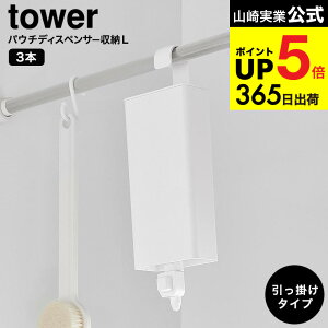 [ |oX[lߑւpE`fBXyT[[z_[ ^[ S/L ] R  tower 10149 10150 10151 10152 zCg ubN / lߑւpbN Vv[{g z_[ oX[