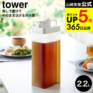 [ |ĒuĂ̂܂ܒ␅ ^[ 2.2L ] R  tower 10029 10030 zCg ubN / ①ɓ [ ␅ ␅|bg |bg ⒃|bg  sb`[ H@Ή yamaz