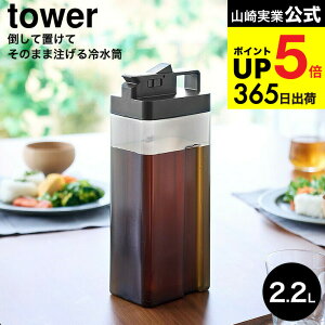 [ |ĒuĂ̂܂ܒ␅ ^[ 2.2L ] R  tower 10029 10030 zCg ubN / ①ɓ [ ␅ ␅|bg |bg ⒃|bg  sb`[ H@Ή yamaz