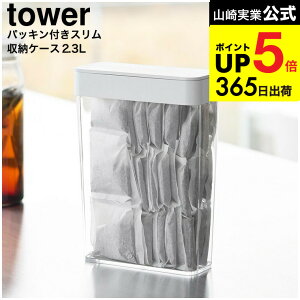 [ pbLtX[P[X ^[ 2.3L ] R  tower 10391 10392 zCg ubN  / ۑe LjX^[ Rei[ pbN  [ X yamazaki ^[V