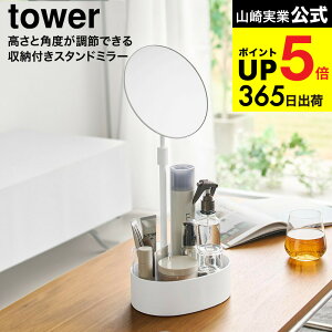 yX[p[SALE|CgUPz[ Ɗpx߂ł[tX^h~[ ^[ ] R  tower 10418 10419 zCg ubN  /  ~[ a 19cm g[t 