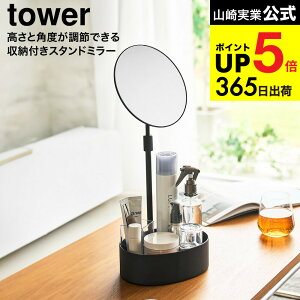 [ Ɗpx߂ł[tX^h~[ ^[ ] R  tower 10418 10419 zCg ubN  /  ~[ a 19cm g[t  CN [ ^[V