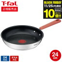 （土・日発送可）送料無料 ティファール T-fal オプティスペースIHステンレス フライパン 24cm IH・ガス火対応 G72904…