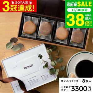 j Vzj v[g R tower J^OMtgƂَq 5000~ / ^[ J^OMtg j Ԃ webJ^OMtg J[h^Cv tower vol.2  GODIVA SfBo OhV