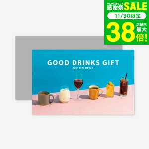 Ε ~Mtg 񂹑̌J^OMtg GOOD DRINKS GIFT / SOW EXPERIENCE \E GNXyGX MtgJ^O ̌ hN R[q[ W[X 񂹃O   