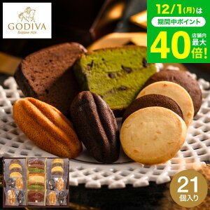 Ε ~Mtg j َq Mtg lߍ킹 SfBo GODIVA peBX[ A\[gg (21) / Ăَq oYj j oYj Vzj v[g yY Ԃ a