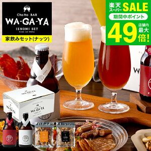 yX[p[SALE|CgUPzΕ ~Mtg Ntgr[ ܂݃Zbg () ibc r[Zbg ƈ ]a KAGUA 2{  fĂibc ݔ chotto BAR WAGAYA r[Mtg 