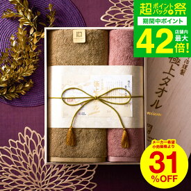 お歳暮 冬ギフト 今治タオル ギフトセット (バスタオル1枚/フェイスタオル1枚) 今治謹製 極上タオル 木箱入り 四国今治産 高級 タオルギフト 結婚 出産 引き出物 新築祝い 上質 内祝い お返し 香典返し 写真入り メッセージカード gws タオル 今治 送料無料 ギフト お年賀