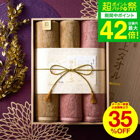 お歳暮 冬ギフト 今治タオル ギフトセット (バスタオル2枚/フェイスタオル2枚) 今治謹製 極上タオル 木箱入り 四国今治産 高級 タオルギフト 結婚 出産 引き出物 新築祝い 上質 内祝い お返し 香典返し 写真入り メッセージカード gws タオル 今治 送料無料 ギフト お年賀