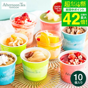 ���Ε� �~�M�t�g �Ђ���X�C�[�c �A�C�X �A�C�X�N���[�� �l�ߍ��킹 �J�b�v �A�t�^�k�[���e�B�[�E�e�B�[���[�� �A�C�X���V���[�x�b�g8��10�� AH-TIS ���[�J�[���� �̂��E����E���b�Z