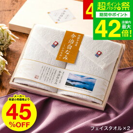 お歳暮 冬ギフト 内祝い 今治 タオル 今治白なみ〜しらなみ〜 木箱入りタオルセット フェイスタオル ハンドタオル バスタオル 割引 結婚内祝い 出産内祝い お返し ご挨拶 引越し 写真入り メッセージカード無料 名入れ タオルギフト gws 七五三内祝い ギフトお年賀