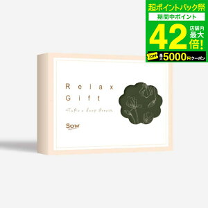 ���Ε� �~�M�t�g �̌��^�J�^���O�M�t�g Relax Gift�iGREEN�j / SOW EXPERIENCE �\�E �G�N�X�y���G���X Relax�V���[�Y �M�t�g�J�^���O �̌� �G�X�e �`�P�b�g �G�X�e�� �}�b�T�[�W �a���� �L�O�� �� �� ��